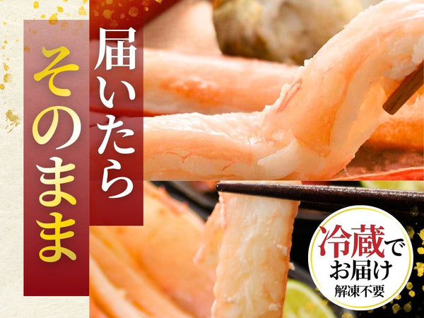 越前産 紅ズワイガニ【冷蔵】