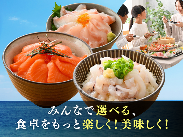 国産 3種セット (サーモン / いか / 真鯛) 海鮮丼・刺身用 各2袋【冷凍】