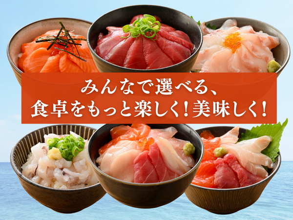 国産 6種セット (本まぐろ / サーモン / 真鯛 / いか / 3種 / 5種) 海鮮丼・刺身用 各1袋【冷凍】