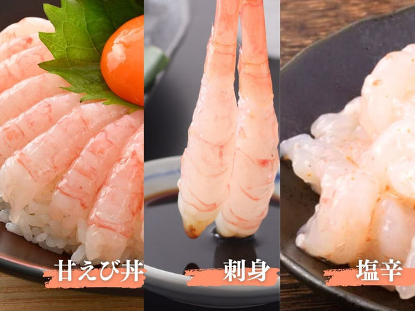 国産 甘えび 海鮮丼・刺身用 5袋【冷凍】