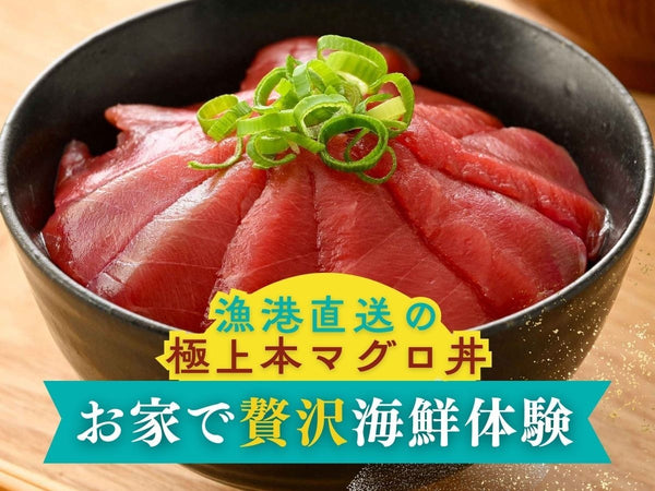 国産 本まぐろ 海鮮丼・刺身用 5袋【冷凍】