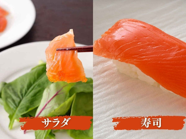 国産 サーモン 海鮮丼・刺身用 5袋【冷凍】