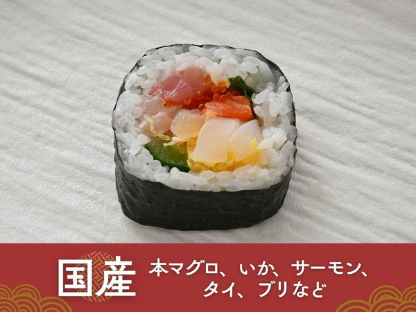 冷凍 越前海鮮太巻き 1パック4貫入り×4 合計16貫