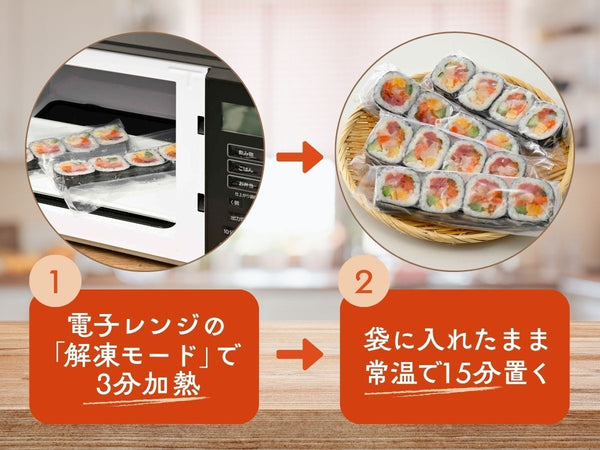 冷凍 越前海鮮太巻き 1パック4貫入り×4 合計16貫