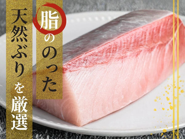 国産 越前 炙り ぶり 5袋【冷凍】