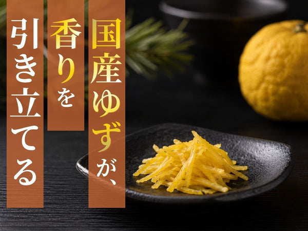 国産 越前 炙り ひらめ ゆず 5袋【冷凍】