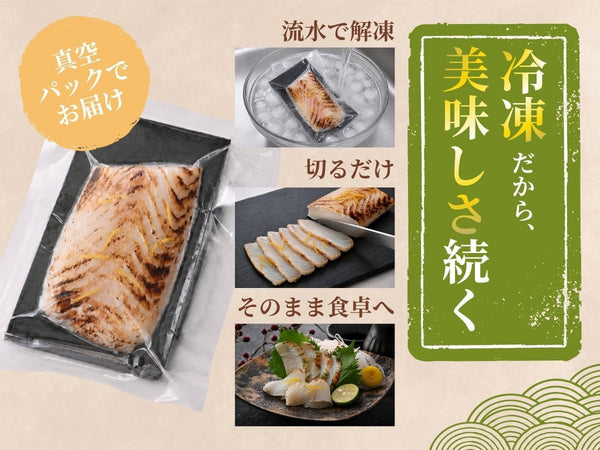 国産 越前 炙り ひらめ ゆず 5袋【冷凍】