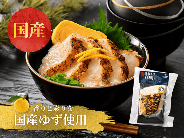 国産 越前 炙りセット ゆず (サーモン/ぶり/真鯛(まだい)/ひらめ) 各1袋【冷凍】