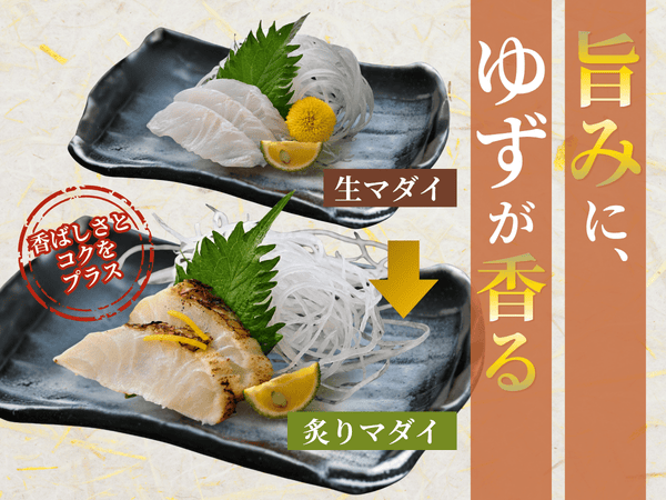 国産 越前 炙り 真鯛(まだい) ゆず 5袋【冷凍】