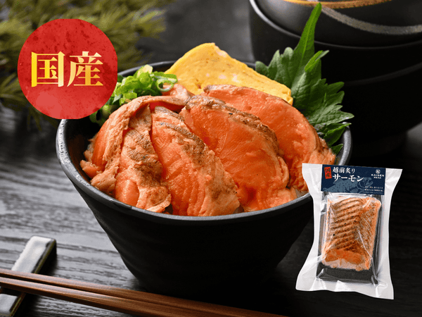 国産 越前 炙りセット(サーモン/ぶり/真鯛(まだい)/ひらめ) 各1袋【冷凍】