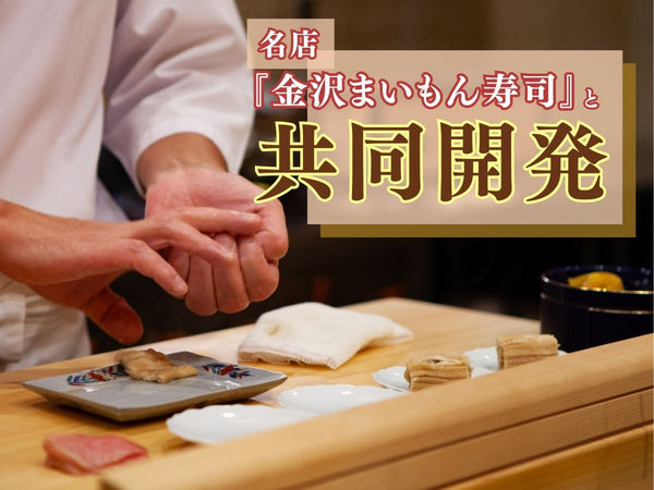 冷凍 越前握り寿司 6貫 1パック× 2 合計12貫