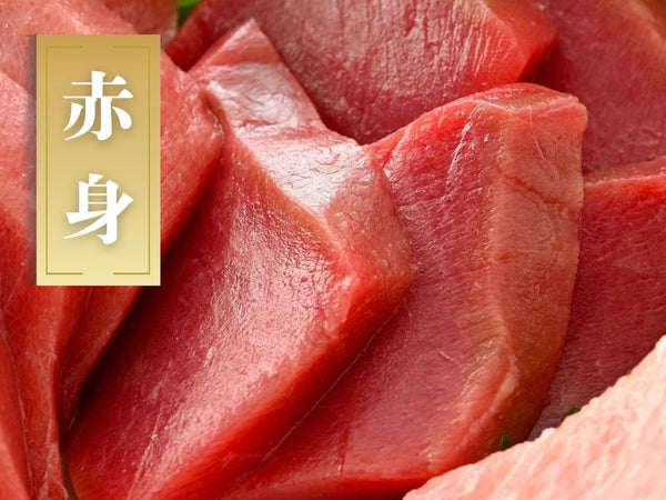 本まぐろセット (柵どり) 大トロ・中トロ・赤身