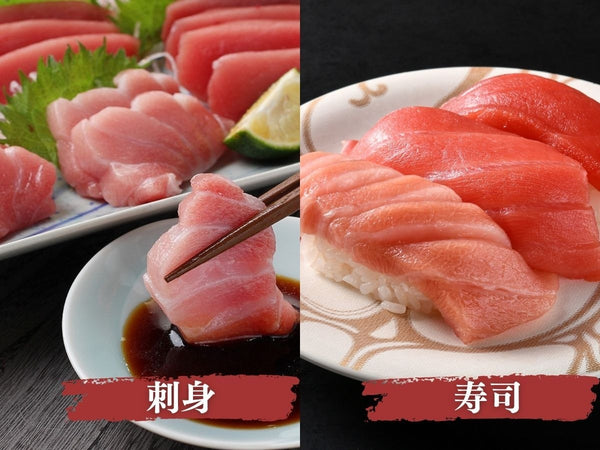 本まぐろセット (柵どり) 大トロ・中トロ・赤身