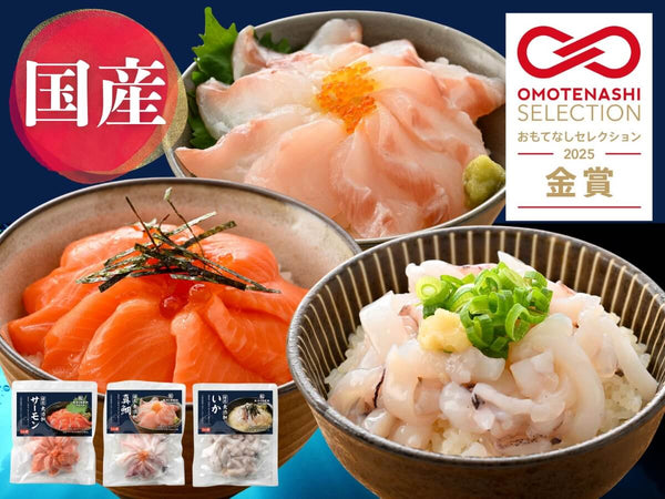 国産 3種セット (サーモン / いか / 真鯛) 海鮮丼・刺身用 各2袋【冷凍】