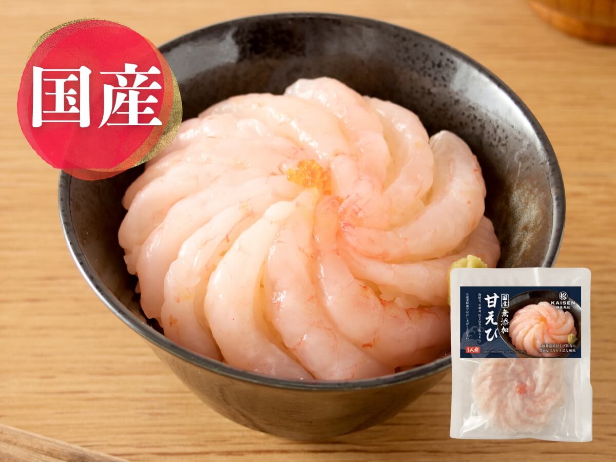 国産 甘えび 海鮮丼・刺身用 5袋【冷凍】 – まるまつマルシェ