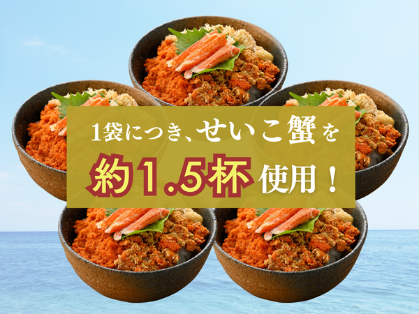 海鮮丼の素 越前せいこ蟹丼