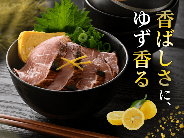国産 越前 炙り ぶり ゆず  5袋【冷凍】