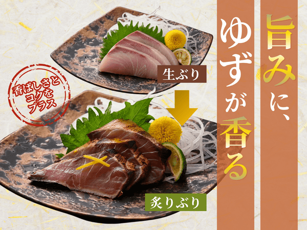国産 越前 炙り ぶり ゆず  5袋【冷凍】