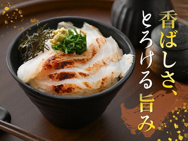 国産 越前 炙り ひらめ 5袋【冷凍】