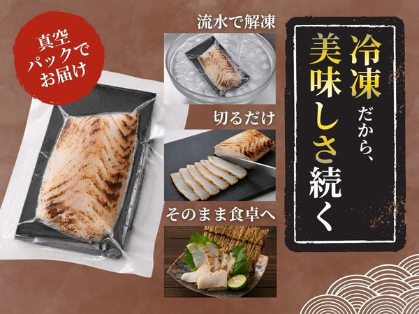 国産 越前 炙り ひらめ 5袋【冷凍】