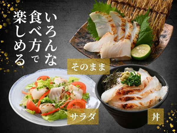 国産 越前 炙り ひらめ 5袋【冷凍】