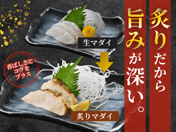 国産 越前 炙り 真鯛(まだい) 5袋【冷凍】
