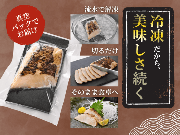 国産 越前 炙り 真鯛(まだい) 5袋【冷凍】