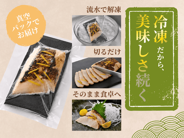 国産 越前 炙り 真鯛(まだい) ゆず  5袋【冷凍】