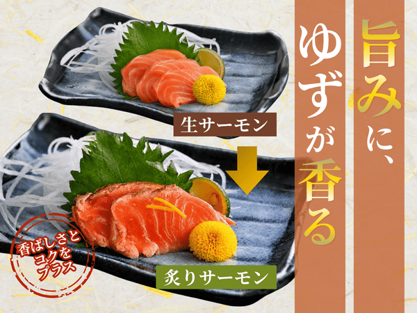 国産 越前 炙り サーモン ゆず  5袋【冷凍】