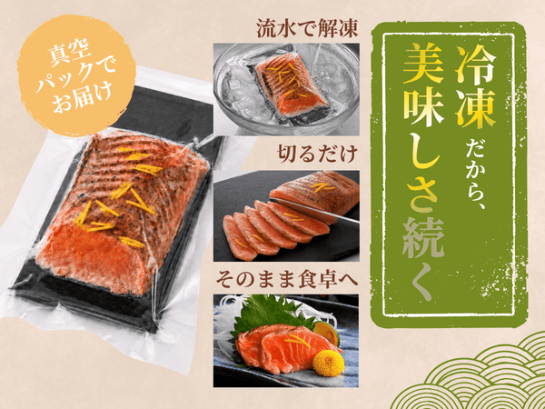 国産 越前 炙り サーモン ゆず  5袋【冷凍】
