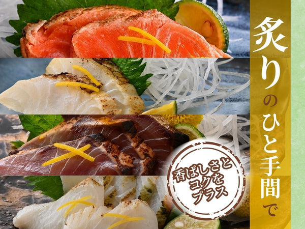 国産 越前 炙りセット ゆず (サーモン/ぶり/真鯛(まだい)/ひらめ) 各1袋【冷凍】