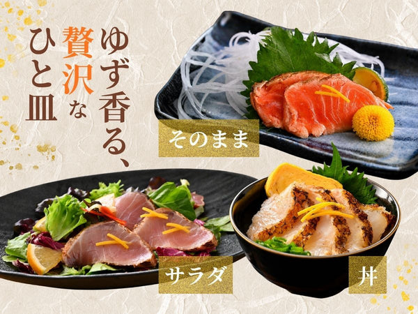 国産 越前 炙りセット ゆず (サーモン/ぶり/真鯛(まだい)/ひらめ) 各1袋【冷凍】